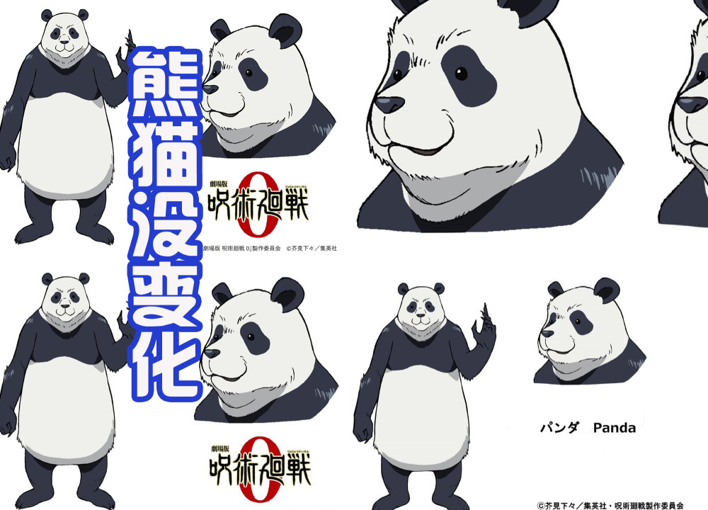 官方公布 咒术回战 新人设 熊猫没变化 真希和狗卷很受欢迎 腾讯新闻