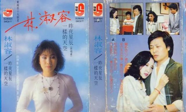 剧情记不清了,但歌曲太熟悉了|林淑容|张佩华|寇世勋|沈时华|昨夜星辰