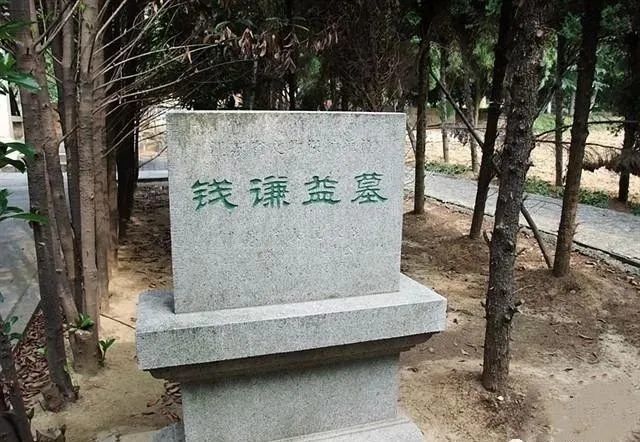 如何看待钱谦益