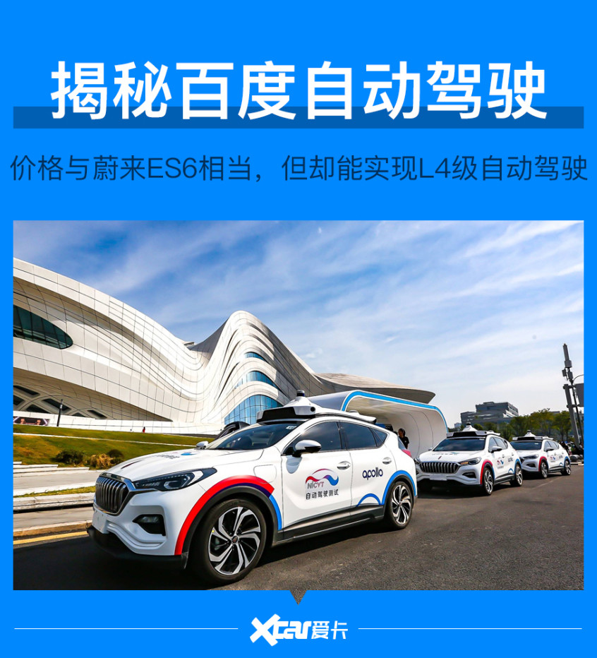 比网约车运营成本低 揭秘百度自动驾驶