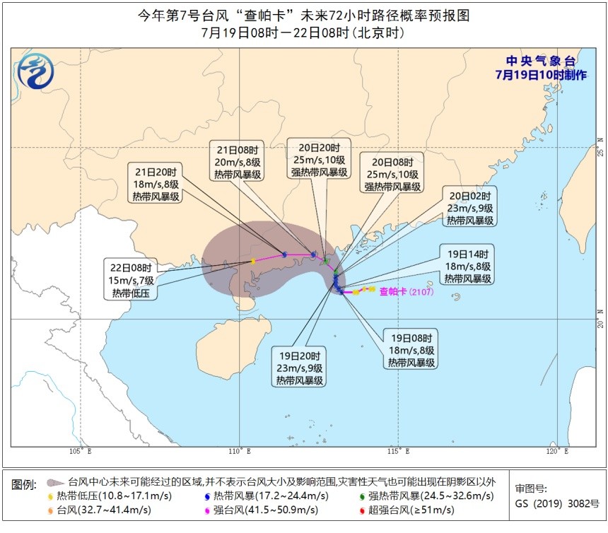 今年第7号台风查帕卡生成-WordPress极简博客