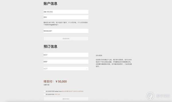 FF 91 量产版开启预订，需支付 5 万元定金