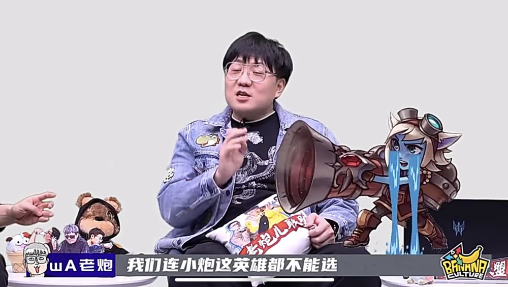 解说吴亦凡打lol有"禁令",管泽元:小炮杰斯,有炮的都不行