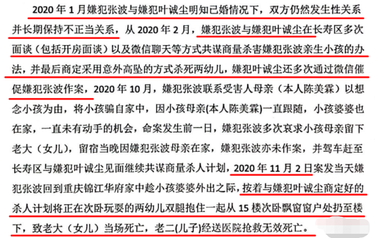 起诉书内容显示:她是张波的老乡,大专文化,在一家食品公司任财务,也是