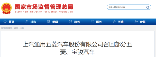 召回148万辆！涉五菱、东风、奇瑞、长城等车企多款车型