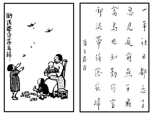 清凉赏析护生画集衔泥带得落花归