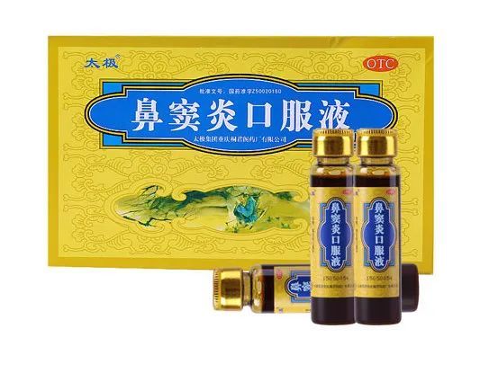 每天学中成药鼻窦炎口服液