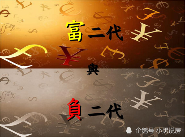 “富二代”秒变“负二代”！千亿房企接班人，抗下了所有_腾讯新闻