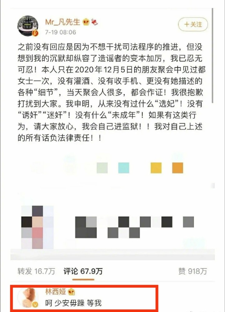 的评论区声讨他之外,在昨晚上发博的古早绯闻女友也在评论区现身,并