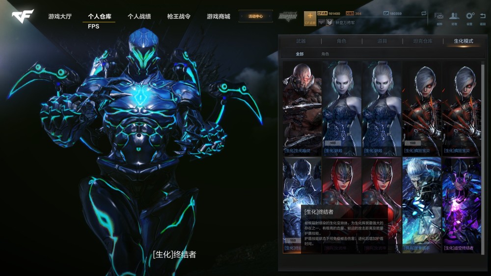 cfhd雷电法王终结者上线准备接受好电击了吗