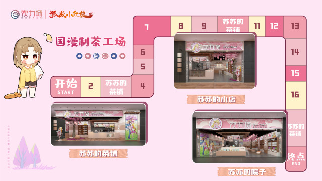 狐妖小红娘排行_狐妖小红娘结缘主题全国巡展·厦门首站盛大开启