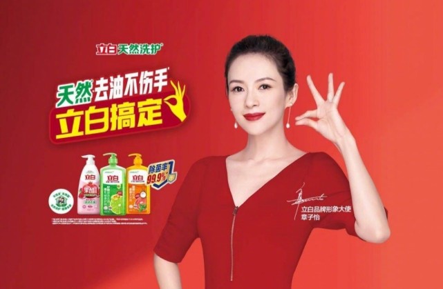 立白章子怡背景图手势