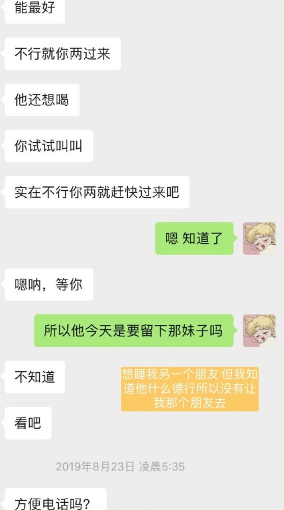 又一位snh48女团成员於佳怡晒发声,晒出了和吴亦凡的聊天记录