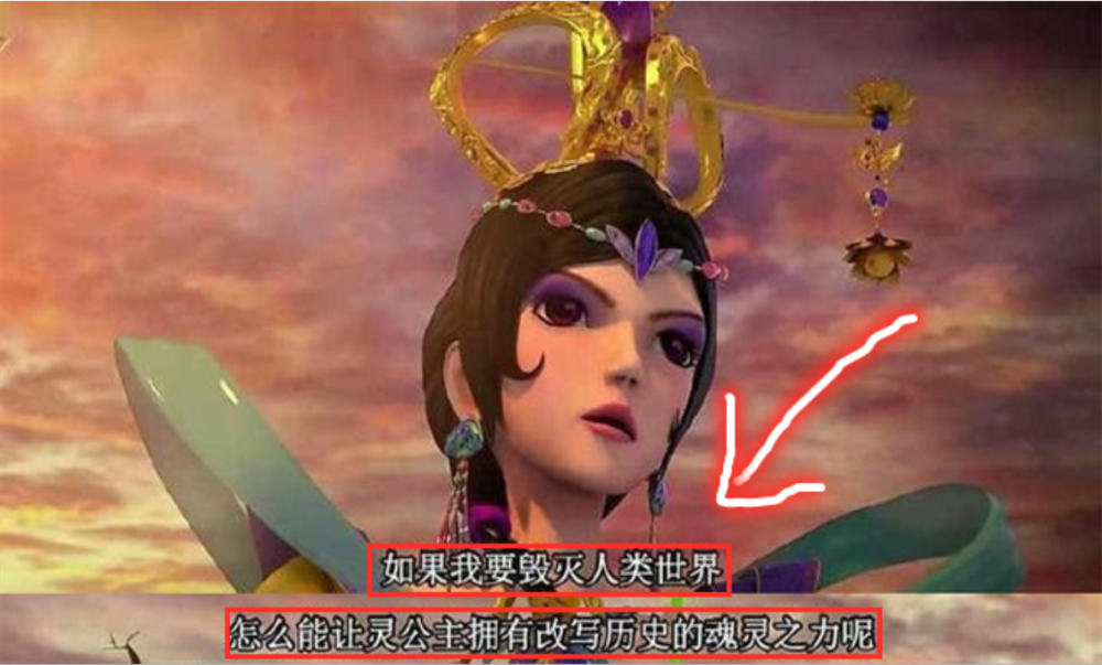 关于这一点,其实曼多拉女王亲口诉说过.