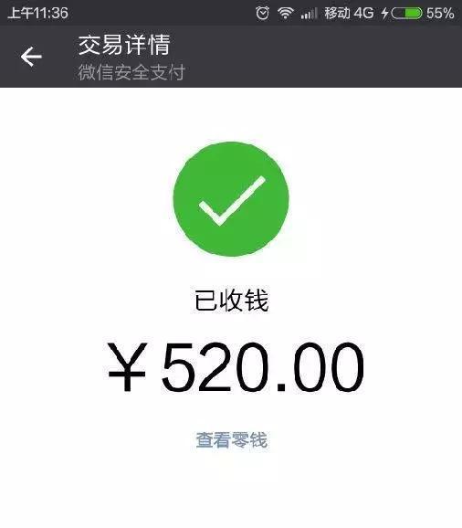 微信抢红包软件被告发赔偿高达四百七十五万看谁还敢抢红包