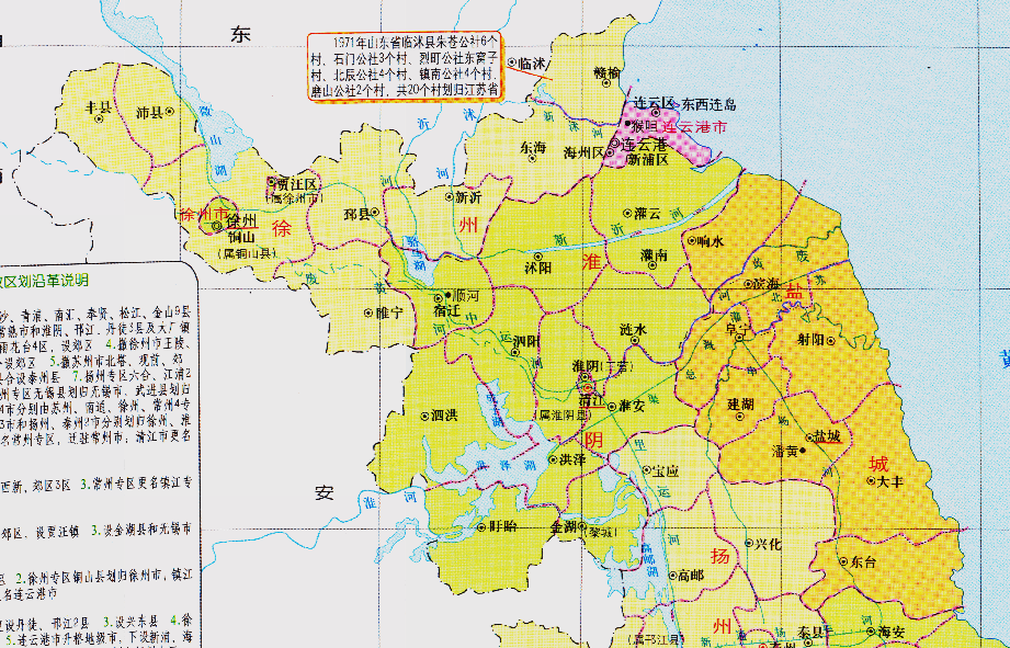 江苏省的区划调整,13个地级市之一,徐州市为何有10个区县?_腾讯新闻