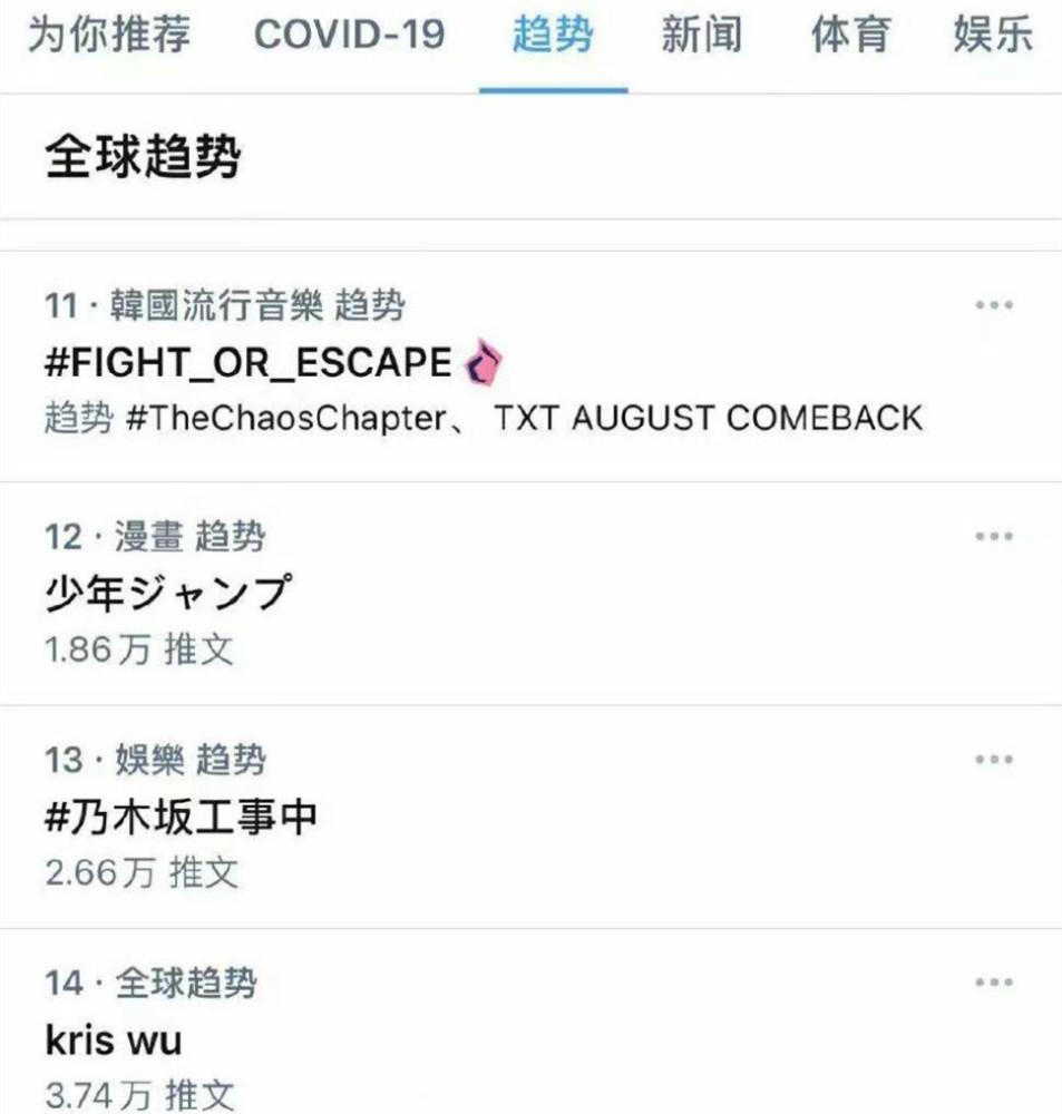 Bbc称呼吴亦凡是 中国明星 中国网友抗议后 记者做出了修改 全网搜