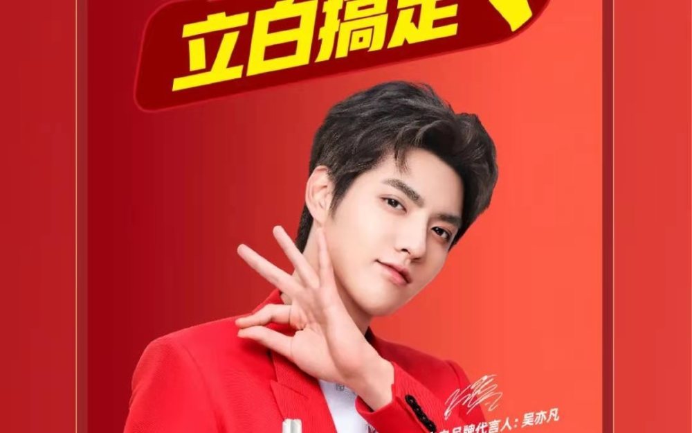 吴亦凡真的要凉了?多家代言品牌公司火速终止与他的合作!