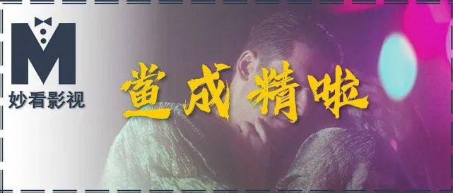 鲎成精啦——《要敌》|亚当·埃及·摩提莫|要敌