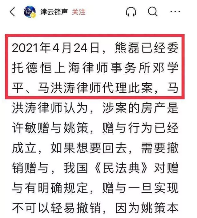 错换人生28年熊磊早就计划好了,用许敏的钱打九江房产官司