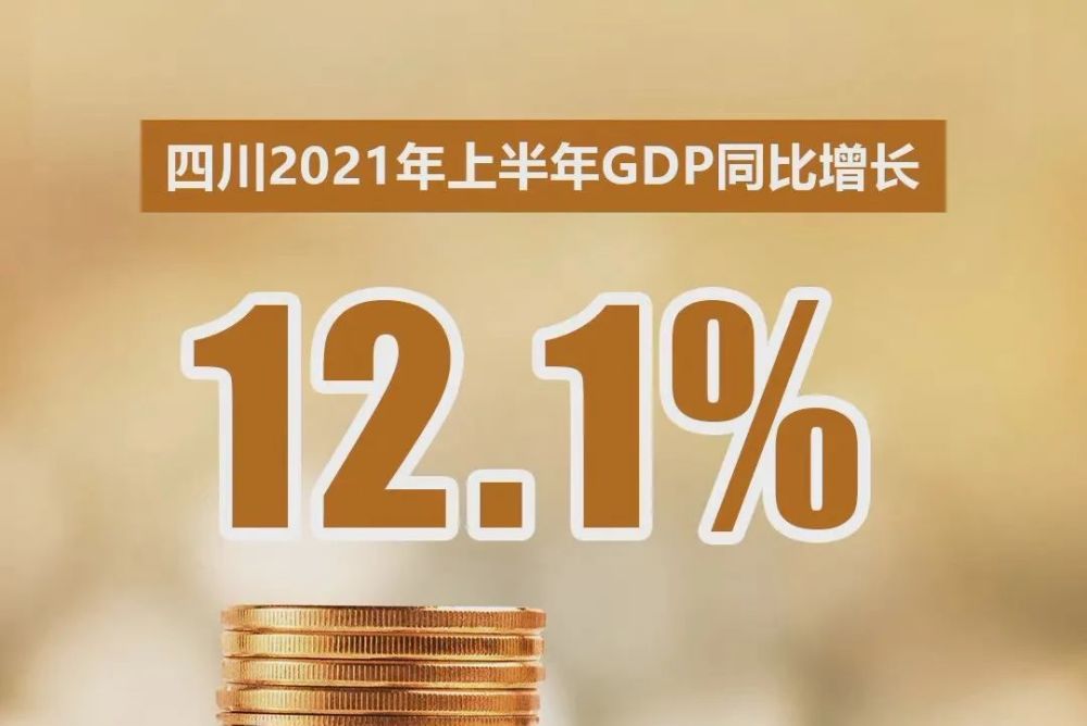 重庆上半年gdp成绩出炉同比增长128