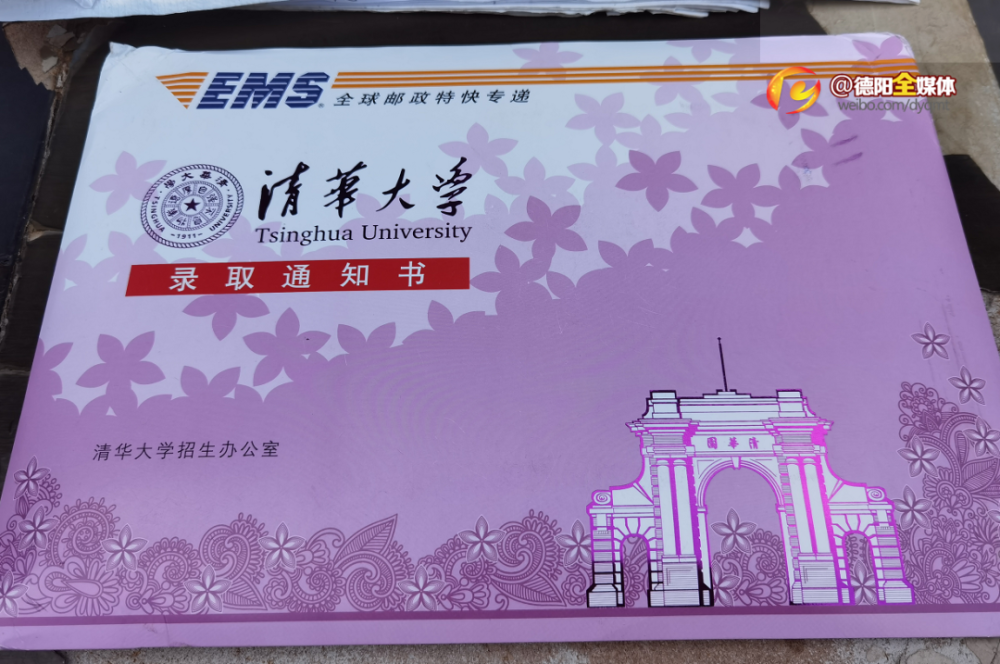 德阳今年第一封清华大学录取通知书送达是他的