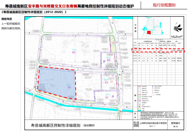 寿县城南新区详细规划图片