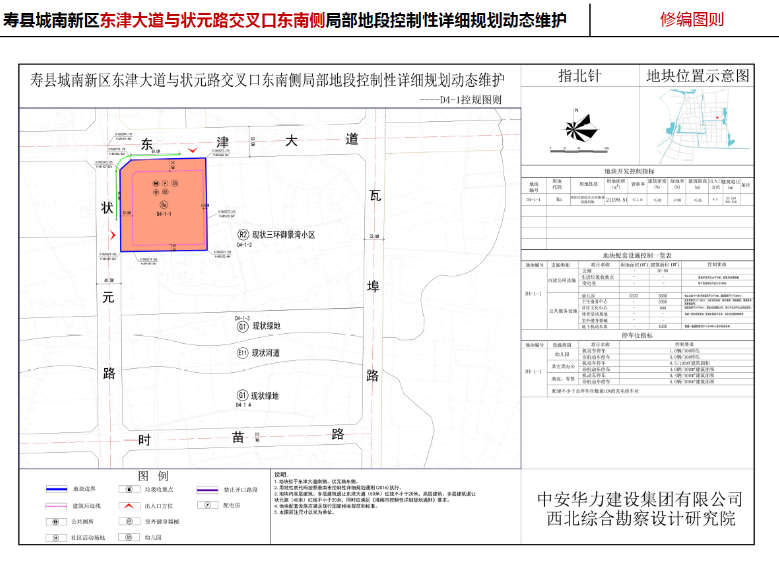 寿县城南新区规划图图片