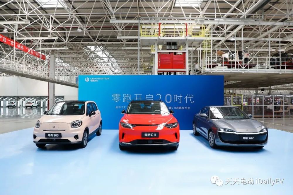 2025年8款新车、80万台年销量，零跑发布2.0战略计划
