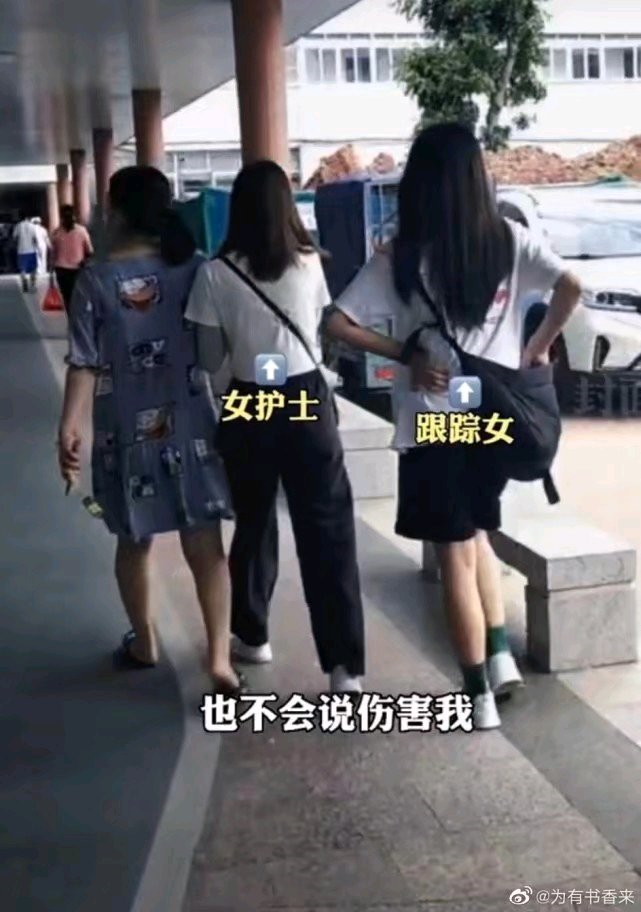 热点解读被女子跟踪骚扰2年女护士如何解决困扰