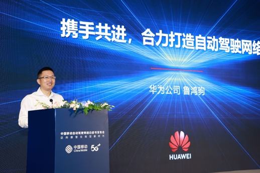 电信行业的诗与远方：“三驾马车”拉动自动驾驶网络飞奔