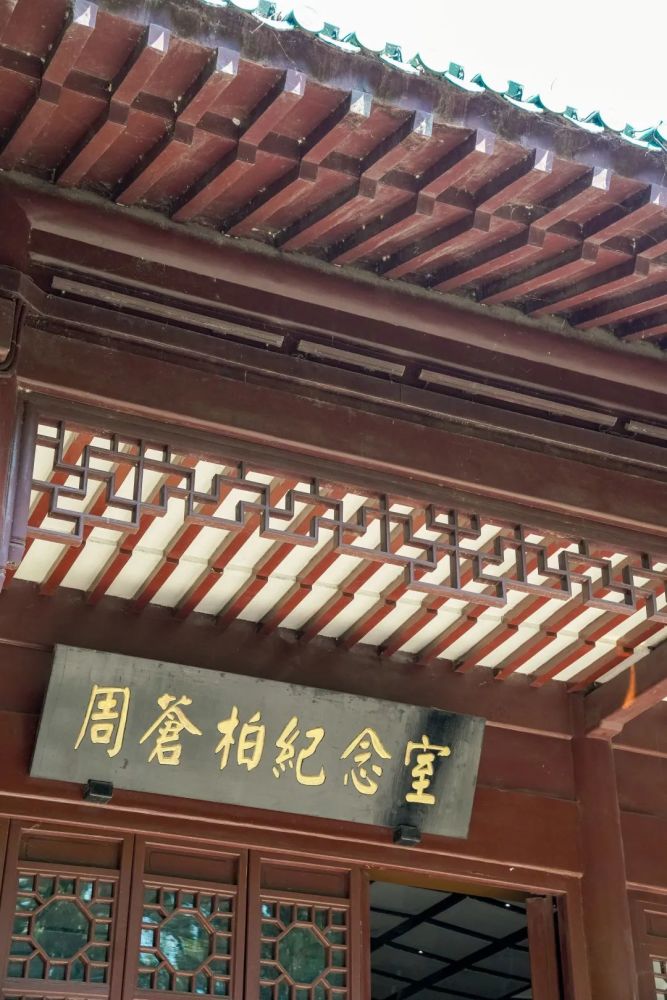 巡城记|苍柏园里,倾听救国利民的百年理想_腾讯新闻