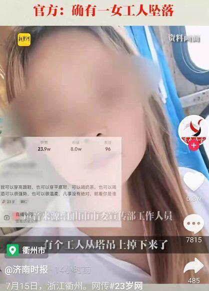 小邱妹塔吊死亡图片