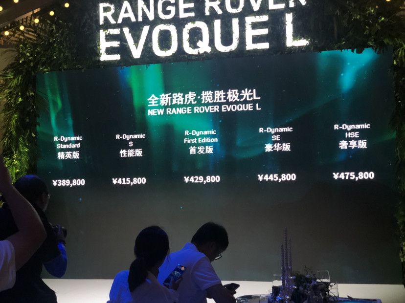 轴距增加160mm 全新路虎揽胜极光L上市 售38.98-47.58万