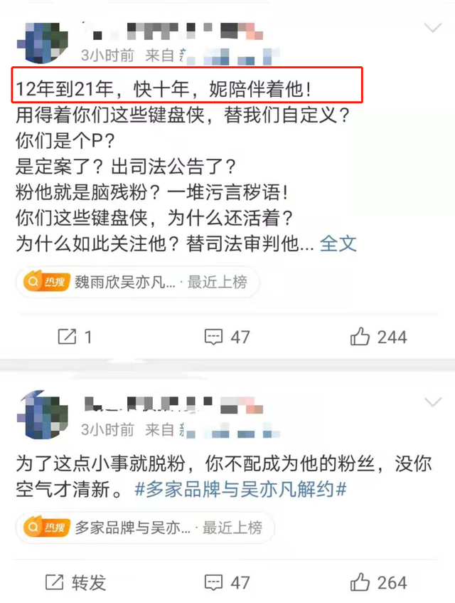 吴亦凡粉丝疑似为其自杀,晒割腕照直言太失望,称愿用生命相信他