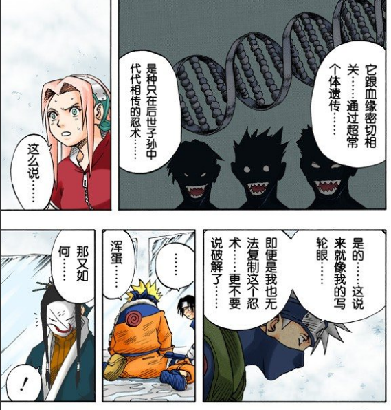 首当其冲的就是白的那些冰遁忍术