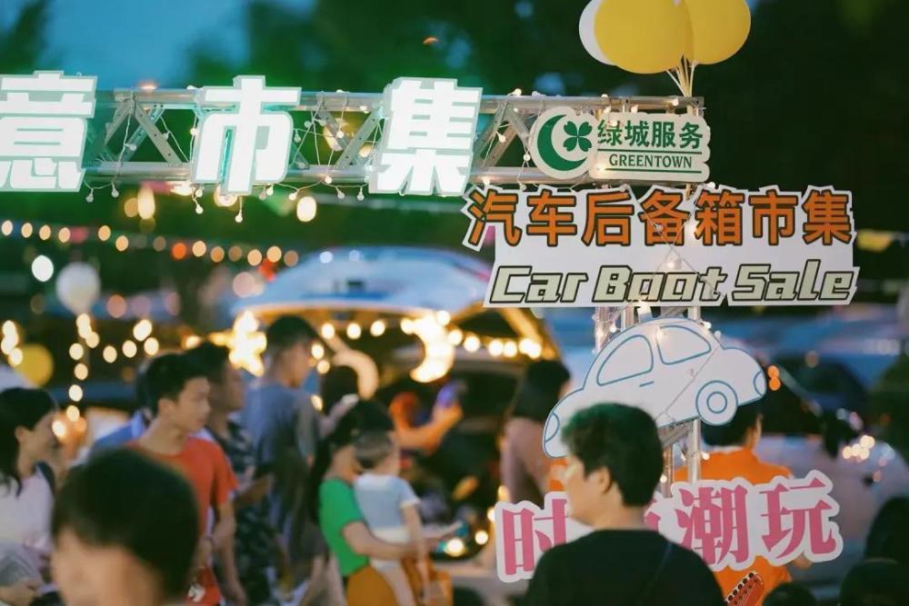 宁波一小区办"汽车后备箱集市",请邻居逛吃逛吃