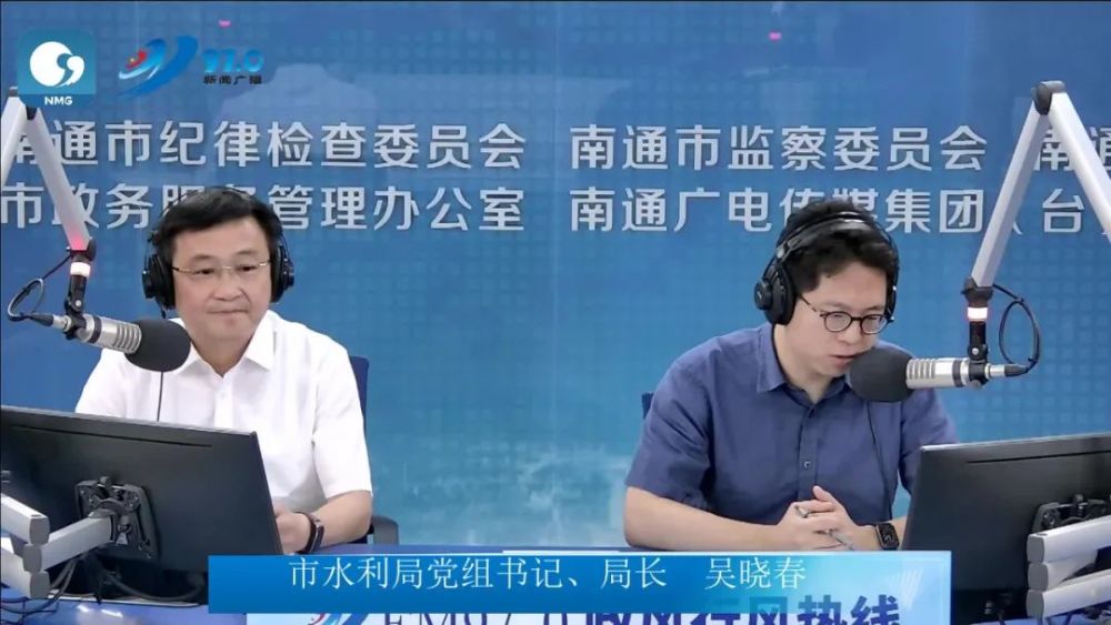 政风行风热线》直播室南通市水利局党组书记,局长吴晓春今天中午12点