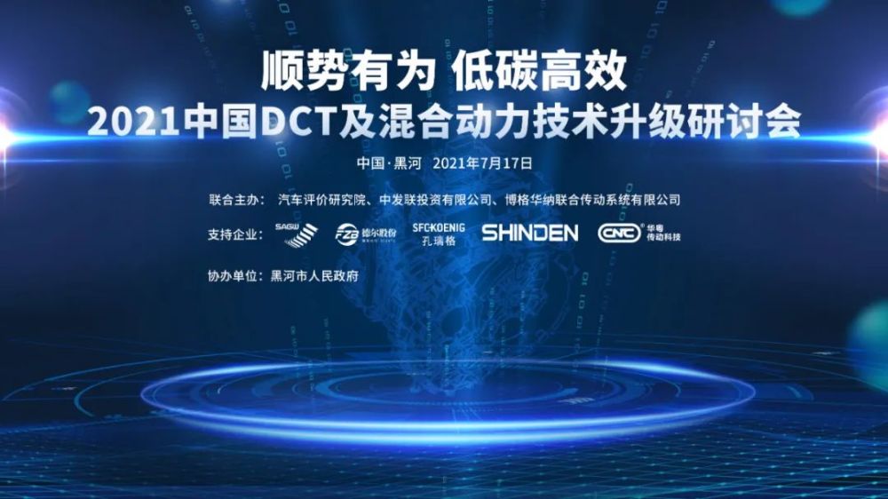 掰手腕时刻来临！碳达峰、碳中和目标下，DCT混动技术需亮剑！｜汽车评价