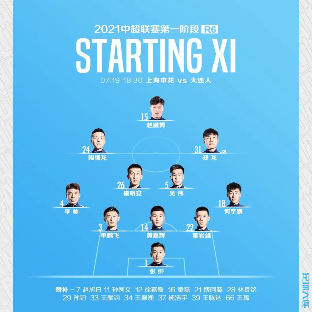 明剑难防!大连人队2-3上海申花