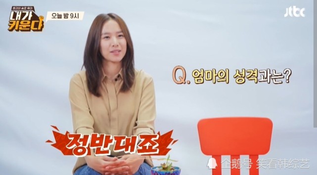 16日jtbc综艺节目《勇敢的单身育儿 – 我培养》的"roa与赵伦熙相反