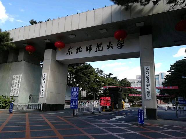 吉林大学排行榜_2021“最新”大学排行榜,吉大成为最大赢家,网友表示很难认同(2)