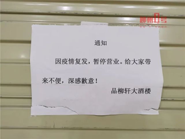柳州一酒楼突然停业员工维权讨薪经理的这个操作让人气炸