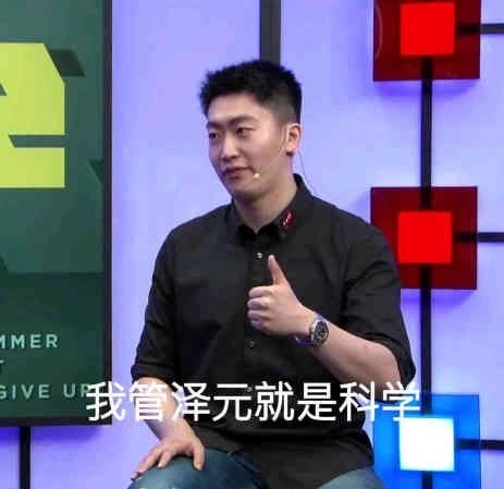 管泽元封神传科学的尽头是管理学