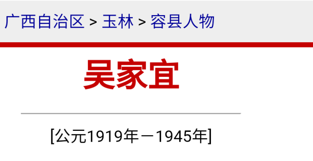 打开腾讯新闻,查看更多图片>吴家宜(1919—1945)