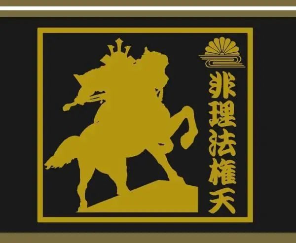 防卫白皮书 的楠木正成 失败者何以成为指定军神 腾讯新闻