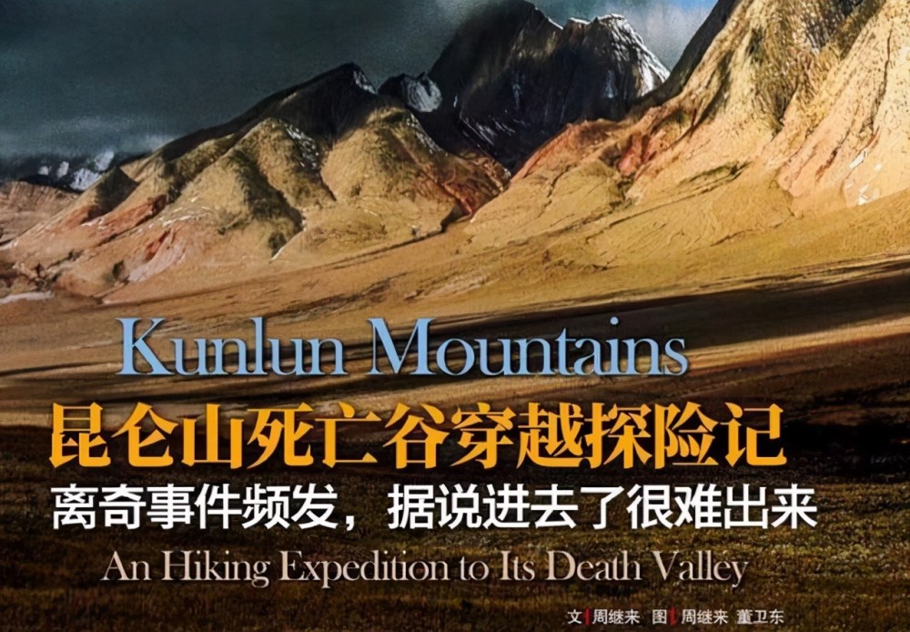 至于传闻则更多,都是牧民进峡谷放牧而神秘失踪,而在峡谷中四处可见