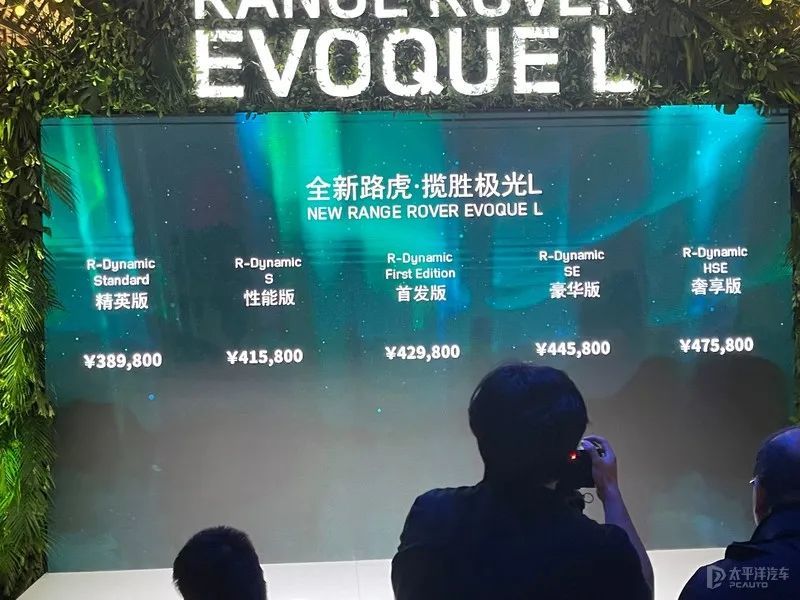 轴距加长＝大卖？路虎揽胜极光L刚刚上市！售38.98万起