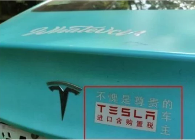 70万特斯拉上路，尾部一行标语亮了，终于体会到车主的无奈