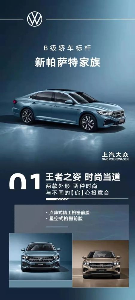 帕萨特和途观上新了！